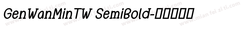 GenWanMinTW SemiBold字体转换